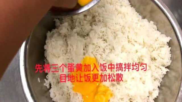 香港大厨教你“港式炒饭”,满满的小技巧非常实用,灵活运用可以炒任何~