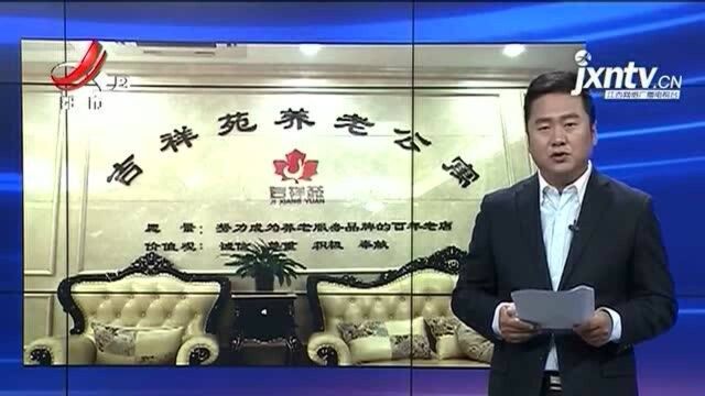 【热点关注】北京:毕业生入职养老行业 将得几万“大红包”