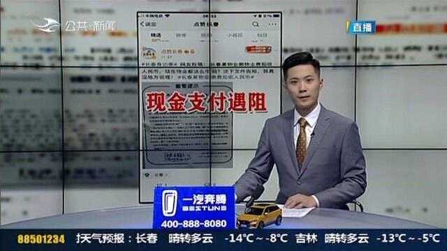 长春物业不收现金