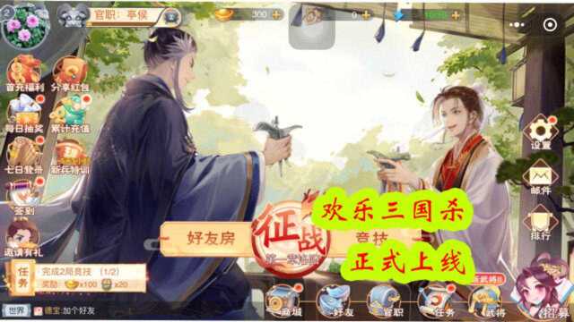 三国杀:新版本正式上线,卡通Q萌风格着实漂亮