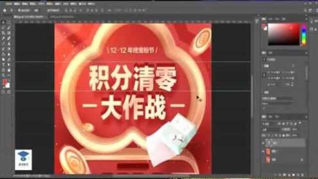 淘宝美工教程:立体字的设计制作教程 PS教程 平面设计教程