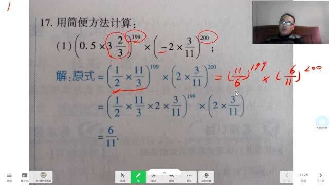 乡村教师汤聪 人教版初中数学 八年级上学期 第14章习题讲解1