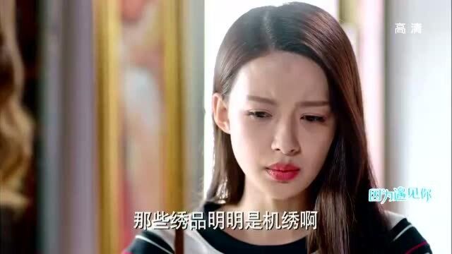 果果身份曝光,霸气反击心机女,大快人心