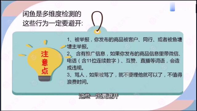 咸鱼APP赚钱无货源模式月入过万,之引流方式第三招