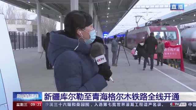 国家重点铁路建设项目格库铁路全线通车