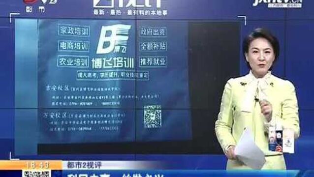 【都市2视评】利民之事 丝发必兴