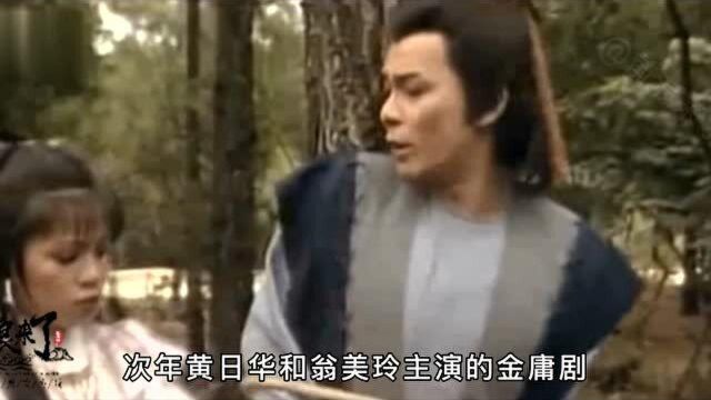 黄日华:22岁演郭靖走红,耗尽了积蓄为妻治病,痛失爱妻后誓不再娶!