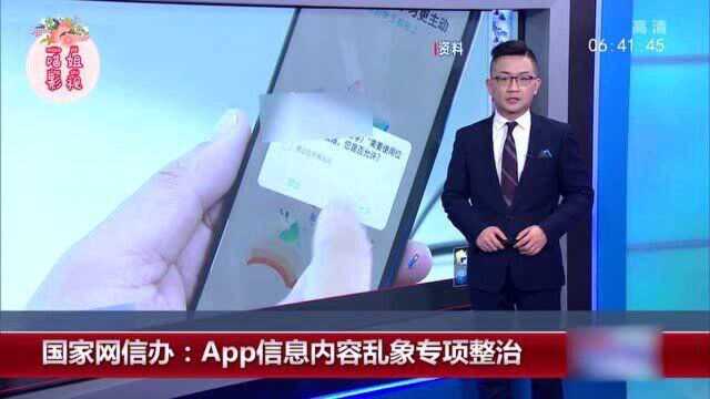 首批清理下架105款违法APP,快看你的手机里有没有