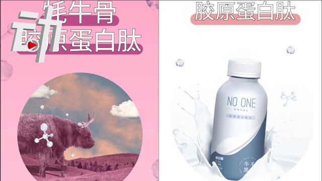 酸奶加胶原蛋白能美容?网红饮品“牛毛黑黑”疑似夸大宣传