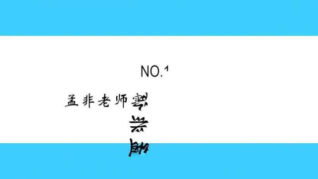 孟非调侃合集,现场调侃女嘉宾,模仿女嘉宾手势动作令人大笑不已