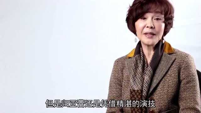 归亚蕾:琼瑶的御用女主,从21岁演到76岁,与初恋丈夫恩爱55年!