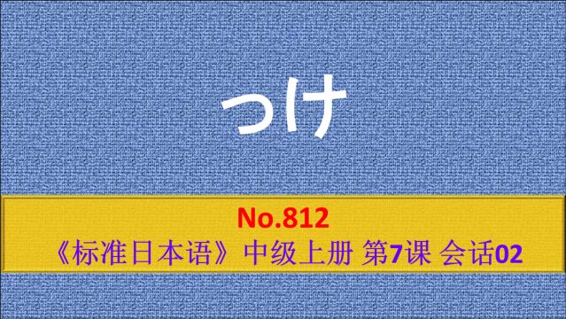 日语学习:なんようびでしたっけ?是星期几来着?