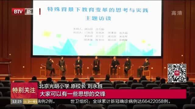 “京山杯”为六区小学校长搭建学习交流平台