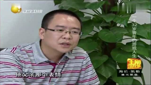 男子失踪十年后回家,然而他已形容枯槁病入膏肓!