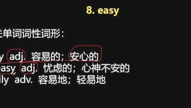 英语语法:单词适当形式填空(词性词形转换)真题讲解系列8