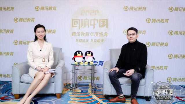 知识付费平台——科汛创始人林文仲受邀腾讯“回响中国”教育盛典个人专访