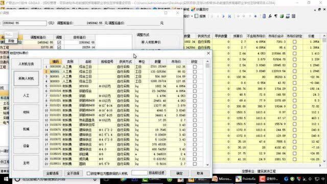 老板让我工程造价下浮20个点,我该怎么做呢?