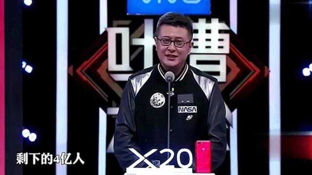 吐槽大会:著名主持人功力就是不一样,张腾岳这吐槽水准才叫高级啊!