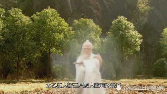 太乙真人斩三尸,为何却要杀石矶?你看他的洞府名叫啥就明白了!