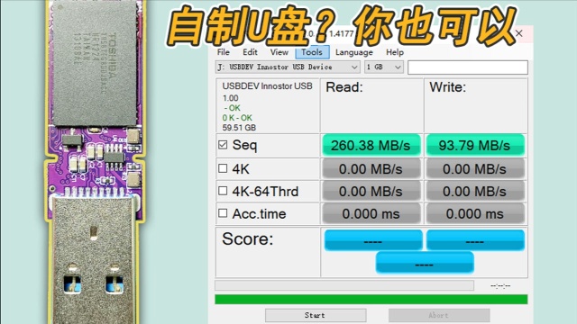 自制U盘教程 IS903主控+MLC颗粒