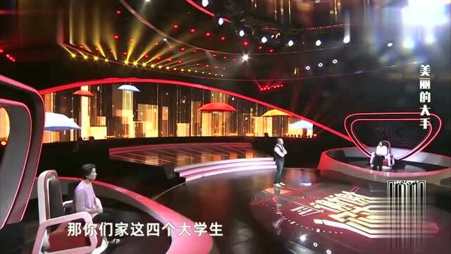 农村单亲妈妈把4个孩子培养成博士和硕士,涂磊好奇:哪来的钱?