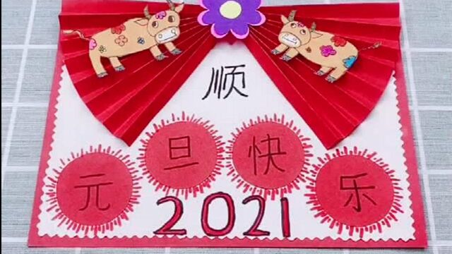 你们要的新年贺卡教程,简单易学,赶紧试试