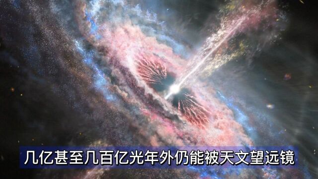 比星系还亮几千倍的类星体,借助黑洞能量撕裂星系