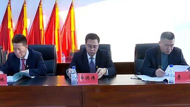 太平镇第二十届人民代表大会第五次会议召开