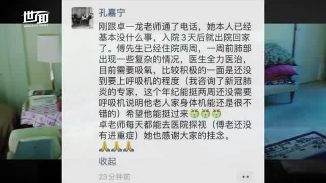 《傅雷家书》收信人、华裔钢琴家傅聪“成为永恒的一部分”丨逝者