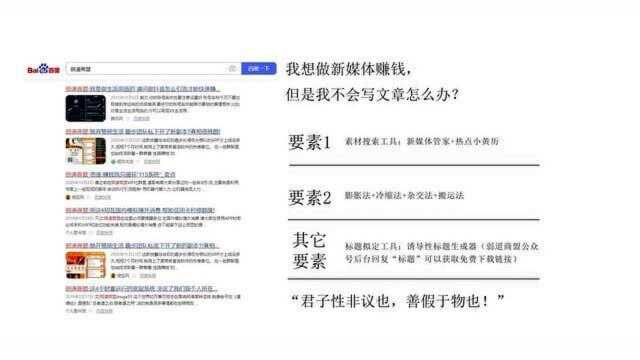 弱道商盟线上商学院:互联网小白如何快速学会编辑1篇文章?