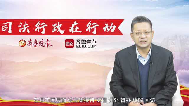 法治攻坚|专访烟台市司法局党组书记、局长时光