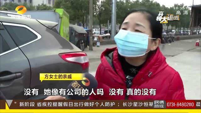 女子靠低保生活 名下却莫名注册了公司低保被停 市监部门回应