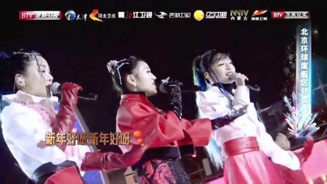 2021北京卫视跨年:斯丹曼簇携手莉娃带来《新年快乐》,寄予美好愿望!