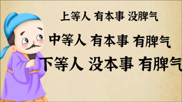 东晋王蓝田:吃一个鸡蛋都能情绪失控,那又如何管控自己的人生呢?