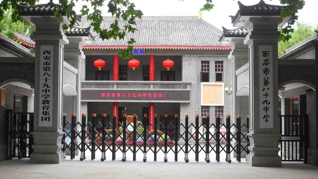 西安市第八十九中学教育集团2020年十件大事