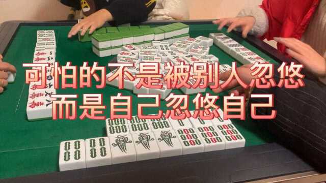 四川麻将:算牌?你们会吗,算点就遭