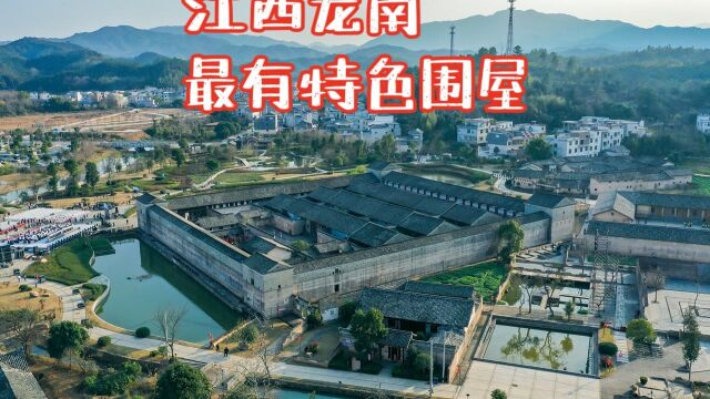 江西龙南最有特色围屋,主人有1个老婆2个小妾9个儿子,29年才建成