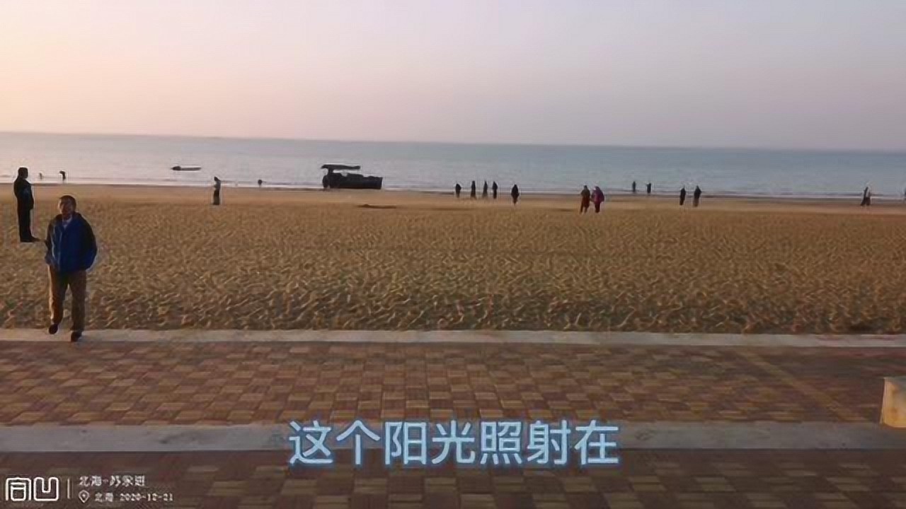 合凹城事广西北海一起来看海北海苏永进旅行vlog