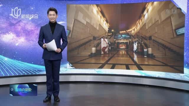 老影院承载美好回忆 修复改建尊重原貌