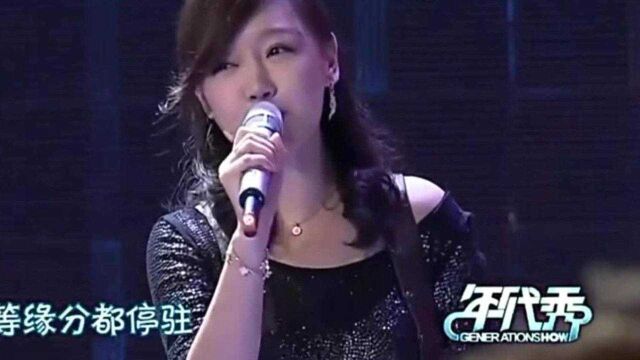 薛佳凝演唱《粉红女郎》主题曲,太好听了,满满的都是回忆啊!