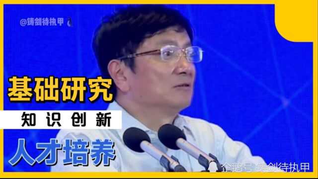 郑强,国家意志做科学是件不得了的事儿,所以大学更应注重研究、创新、培养