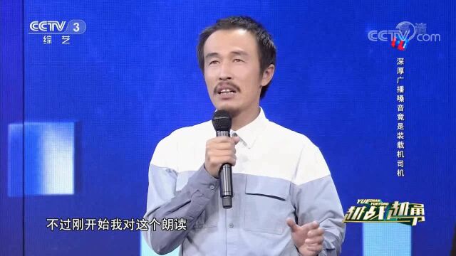 网红李小刚模仿赵忠祥,一开口惹评委大笑,发生了啥