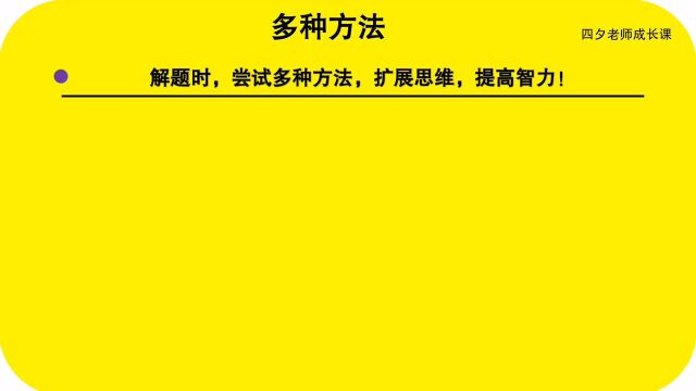 学习能力训练营:多种方法