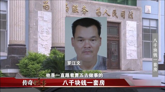 男子利用“廉租房”诈骗,女友发现却不说破,被抓想装无辜