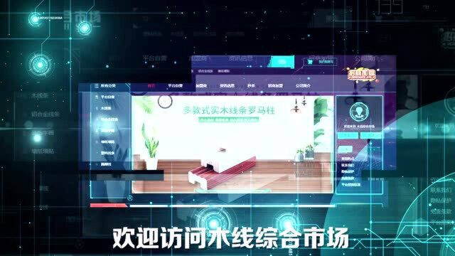 新趋势下,木线综合市场如何升级数字化新零售开拓新商业天地?