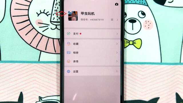 教你一键设置5G微信头像,简单又好玩,女友超喜欢