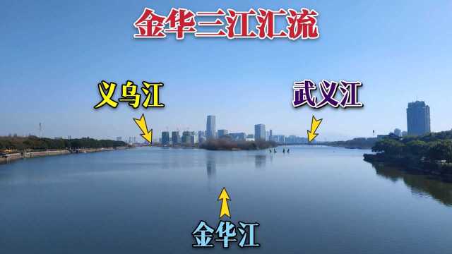 金华三江汇流之地,形成三江六岸36座公园,全国很少见到的景像