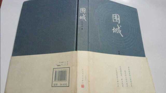 《围城》第一集 01苏文纨出场