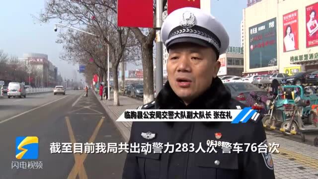 57秒|网格管理 全员参战 潍坊临朐县组织开展交通秩序集中整治行动