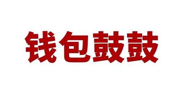 你的2021新运势已生成,点击查收!